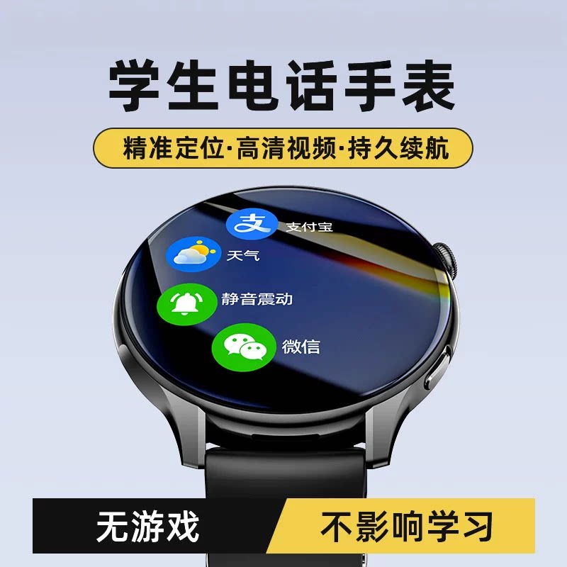 【顺丰包邮】儿童电话手表无游戏可插卡小学初中生上课禁用AI学习