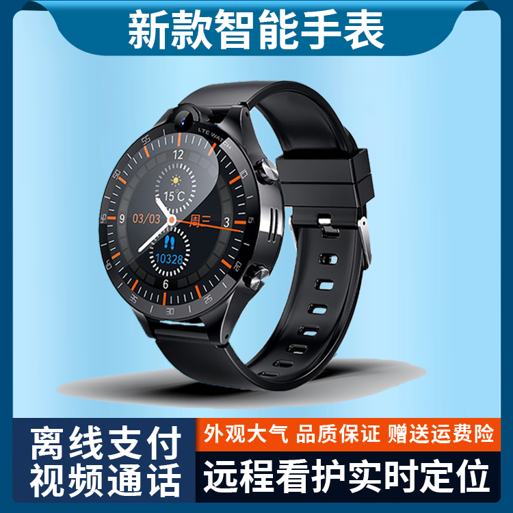 远程监控监听视频录像智能手表