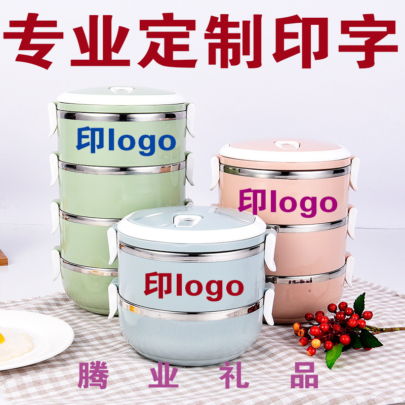 保温定制印字logo餐盒新春年会
