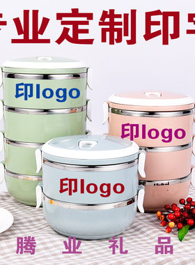 保温定制印字logo餐盒新春年会
