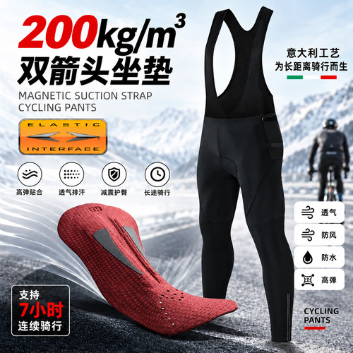 【双箭头200密度】骑行背带裤