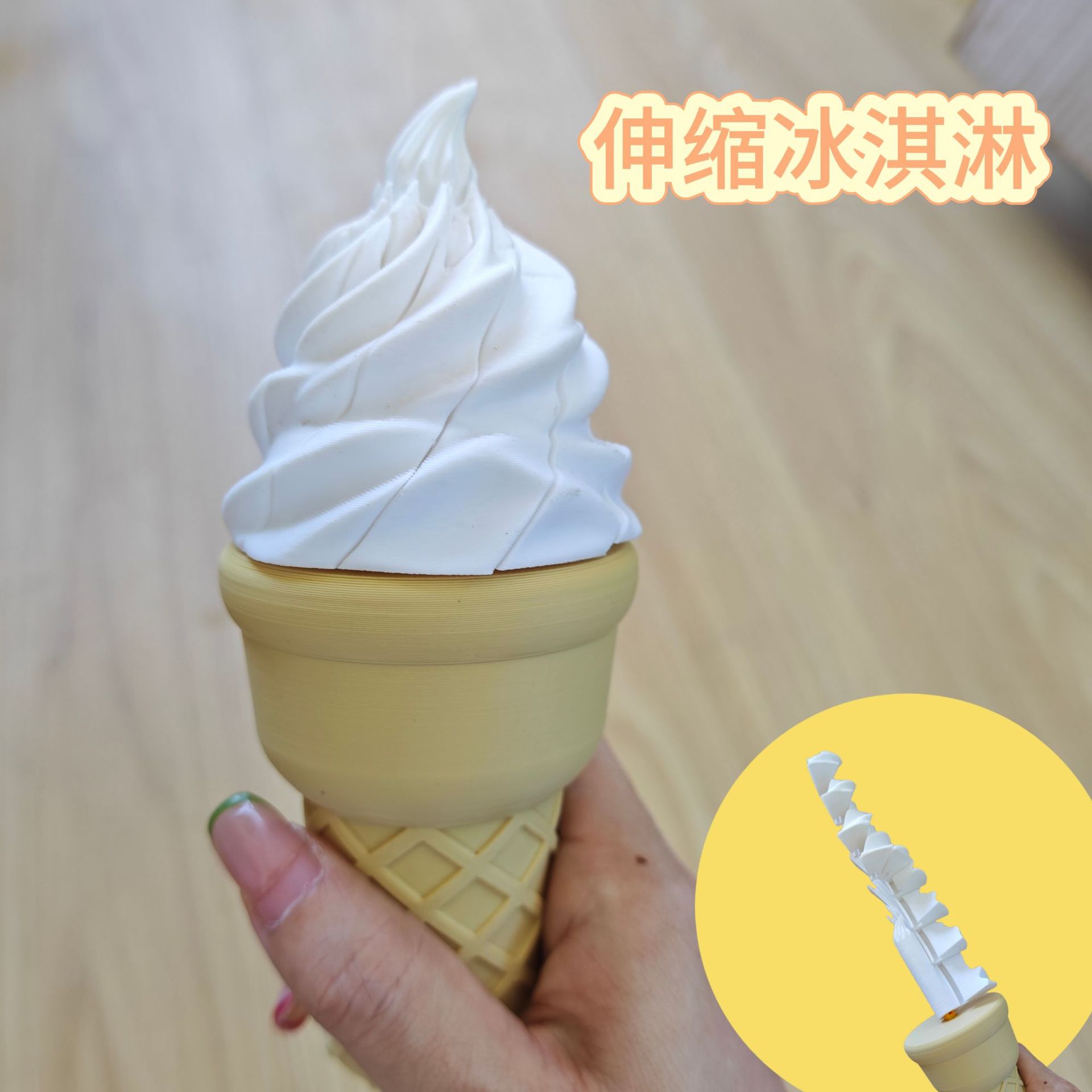 伸缩喷射冰淇淋解压剑 恶搞整蛊道具创意3d打印甜筒送小礼物