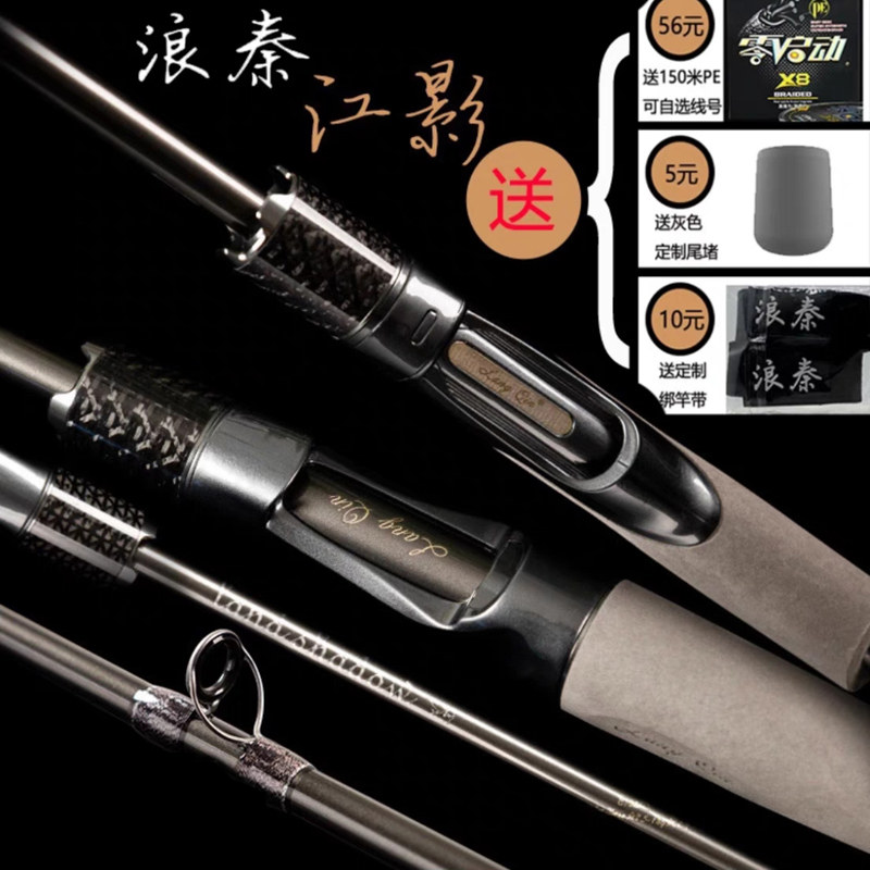 江影三代路亚竿钓翘嘴红尾鳡鱼鲶鱼浪秦远投竿正品鱼竿钓竿送线,户外/登山/野营/旅行用品,路亚竿,淘宝优惠券,粉丝福利购,淘宝优惠卷