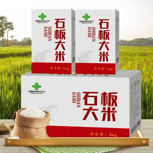 2025年新米黑龙江宁安石板大米礼盒装5kg稻花香东北大米礼盒装