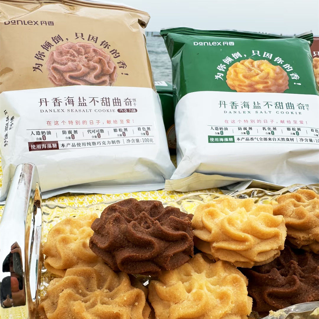丹香海盐不甜曲奇饼干丹麦黄油小花曲奇抹茶味巧克力下午茶点心