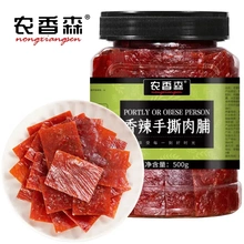 农香森香辣手撕肉脯500g靖江猪肉脯零食夜宵充饥男生肉类零食小吃
