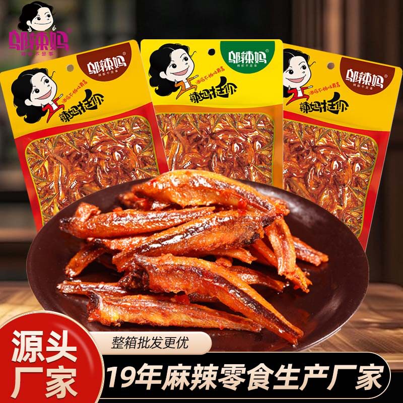 邬辣妈45g香辣小鱼仔湖南特产小鱼干下饭菜零食酒鬼鱼毛毛鱼小吃