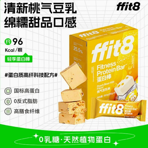 ffit8轻享蛋白棒桃气豆乳味