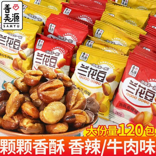 善美源牛肉味兰花豆香酥蚕豆