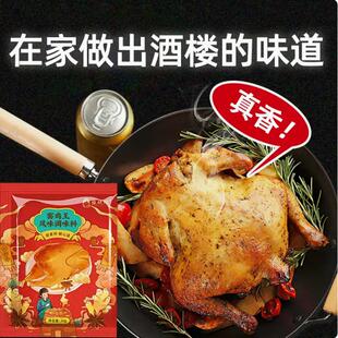 娘炊烟电饭煲窑鸡粉瑶鸡粉摇鸡粉窖鸡王腌料调料粉烤鸡整只腌料粉