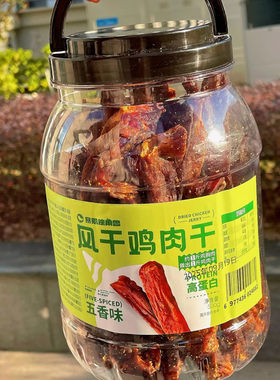 暴肌独角兽风干鸡肉干大桶