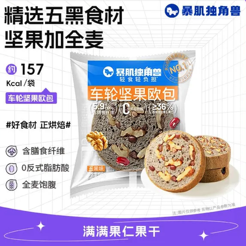 独角兽车轮坚果欧包五黑味50g