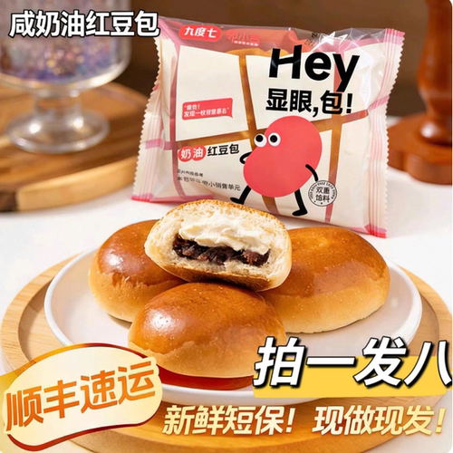 邻小言九度七奶油红豆包显眼包