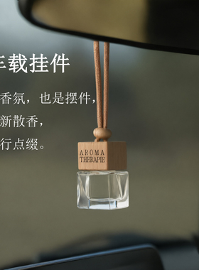万氛OneFavor车载香薰挂件香水