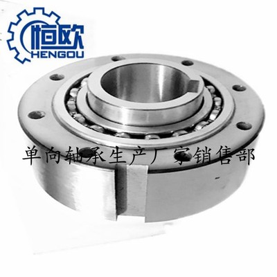 整体式单向离合器CKZF-A80210非接触式超越离合器逆止器