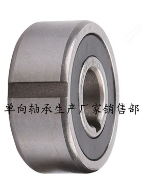 单向轴承 CSK6002 CSK6003 CSK6004 CSK6004PP CSK6005