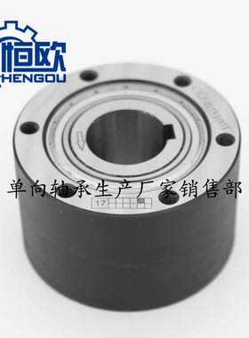 MZ35印刷机单向离合器PBC35替代进口