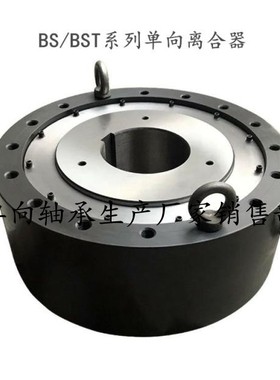 逆止器BS335HS BS350HS BS425HS BS450HS 单向离合器防止倒转轴承
