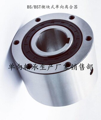 源头工厂BS单向离合器轴承