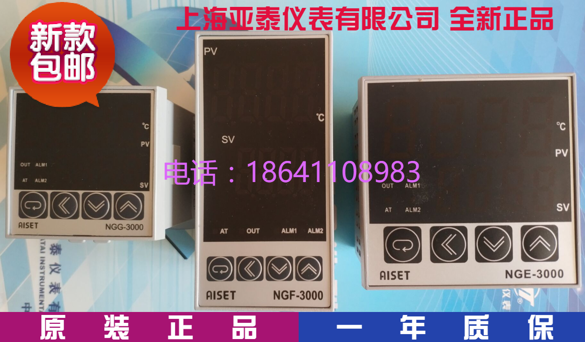 新款智能表温控表上海亚泰