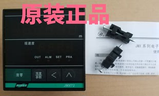 AISET上海亚泰计米线速度计JMX72T-C JMX80T-C JC72T-B  JM72S