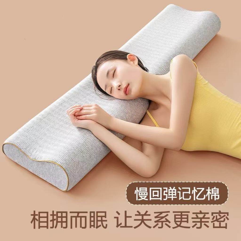 记忆棉枕芯家用双人长枕头成人情侣长款1.2m1.5M1.8米护脖颈椎枕