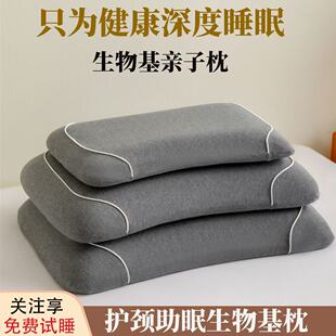 天然生物基零度压力枕头枕芯超柔软记忆棉成人护颈椎助睡眠慢回弹