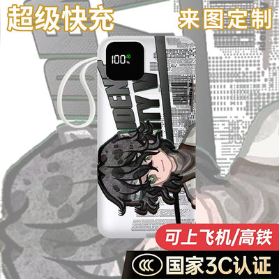 【国家3C认证】第五人格病患埃米尔充电宝20000毫安移动电源快充