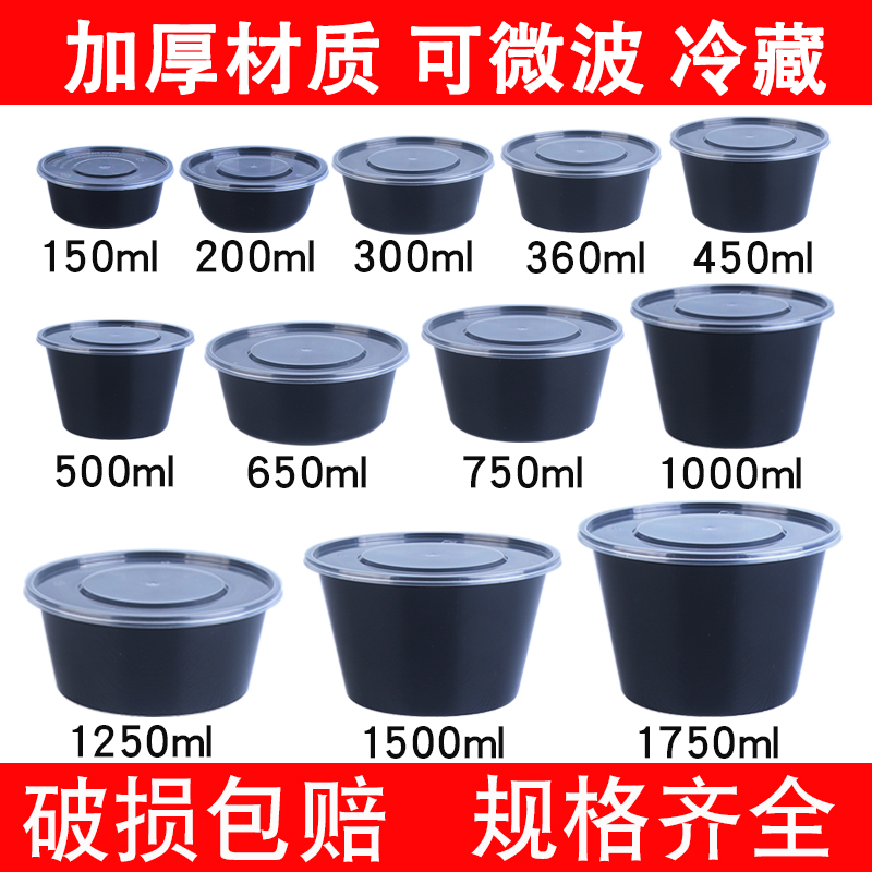 1000ml一次性餐盒圆形打包盒黑色外卖餐盒加厚塑料小汤碗饭盒带