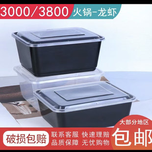 一次性高档3000 3800方盒牛羊肉卷包装盒肥牛卷盒龙虾盒食品级