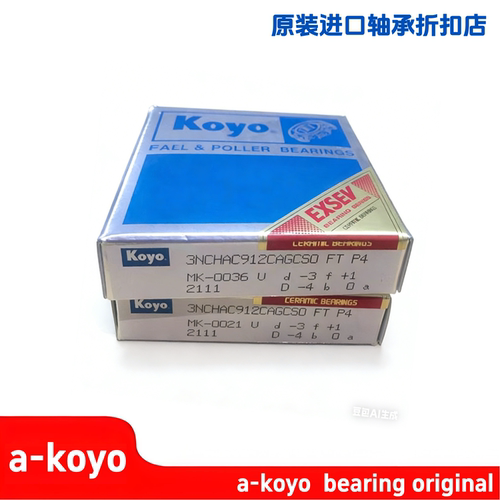 KOYO高精密轴承 3NCACH913CAG1FTP2  3NCFACH913CAG1FTP2
