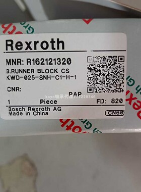 R162121320 德国力士乐滑块 力士乐导轨滑块 力士乐滑块配件