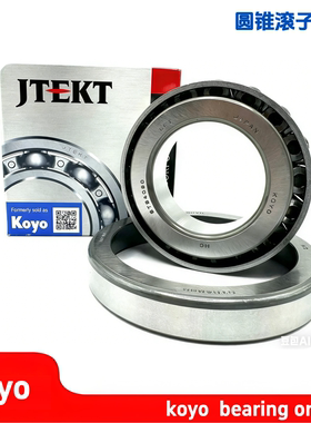 CVT差速器轴承 TR580/TR690 STB4080 ST3680 322/32J 汽车差速器