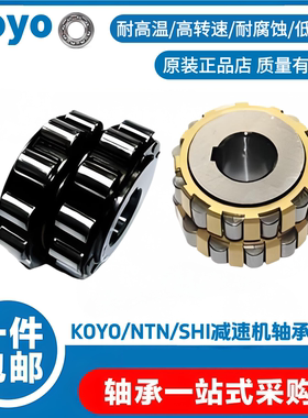 617YSX 60UZS417 偏心轴承 减速机专用轴承 住友减速机轴承