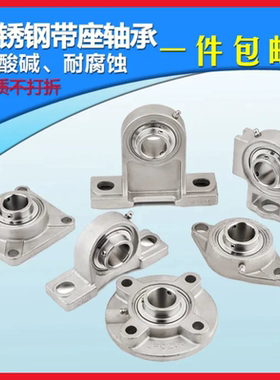 进口不锈钢外球面轴承/材质304/440PA轴承座SUCPA205轴承座