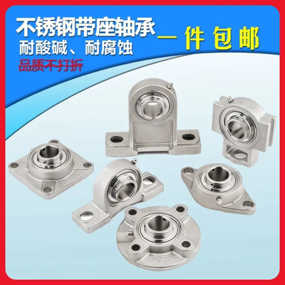 进口不锈钢外球面轴承/材质304/440PA轴承座SUCPA205轴承座