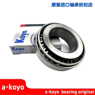 ST5081 圆锥滚子轴承Koyo原件正品 差速器变速箱轴承ST5081