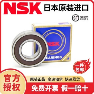 6208轴承 高速 低摩擦选nsk品牌密封设计卓越的性能和可靠性 nsk