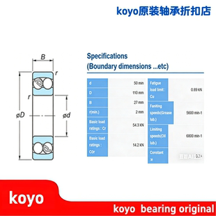 日本koyo品牌 调心球轴承1310