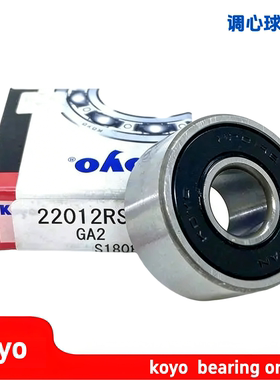 Koyo2201rs轴承 双排滚珠轴承 双排球轴承 2201轴承 轴承带密封