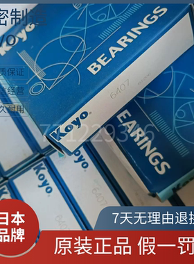 日本KOyo轴承30305DJR圆锥滚子轴承30306 30308