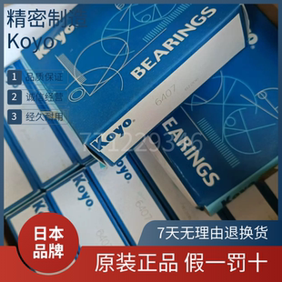 日本koyo轴承6008ZZLS1C4耐高温深沟球轴承6008ZLC4 高温高速