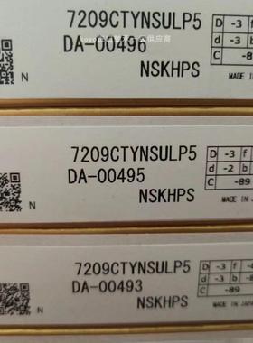 7209轴承 7209c 7209ac NSK 7209CTYNSULP5 角接触球轴承 高精度