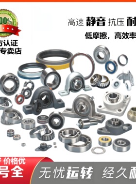 高速 6000轴承尺寸 6000z轴承 6000rs轴承 6000zz轴承 f6000轴承