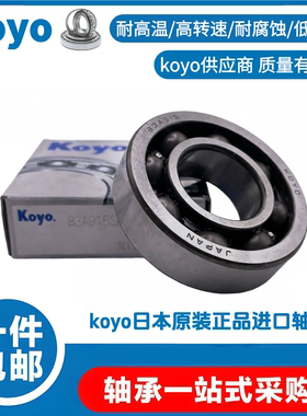 轴承83A915-SH2-9TC4 25x55x15mm 深沟球轴承