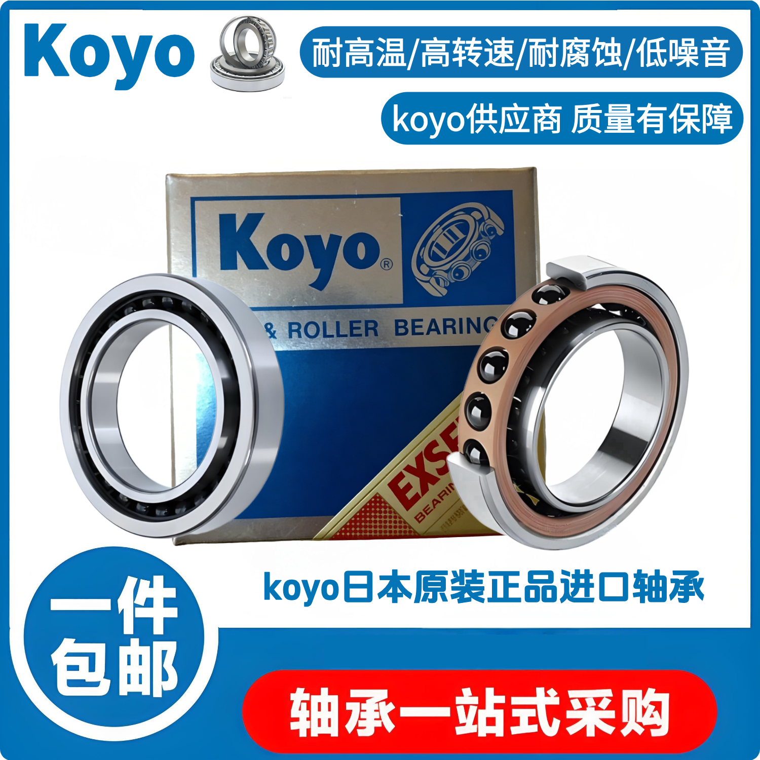 KOYO 机床主轴高精密轴承 AC1712 -5DB20/18A FGP4 koyo正品原件,五金/工具,推力调心滚子轴承,淘宝优惠券,粉丝福利购,淘宝优惠卷