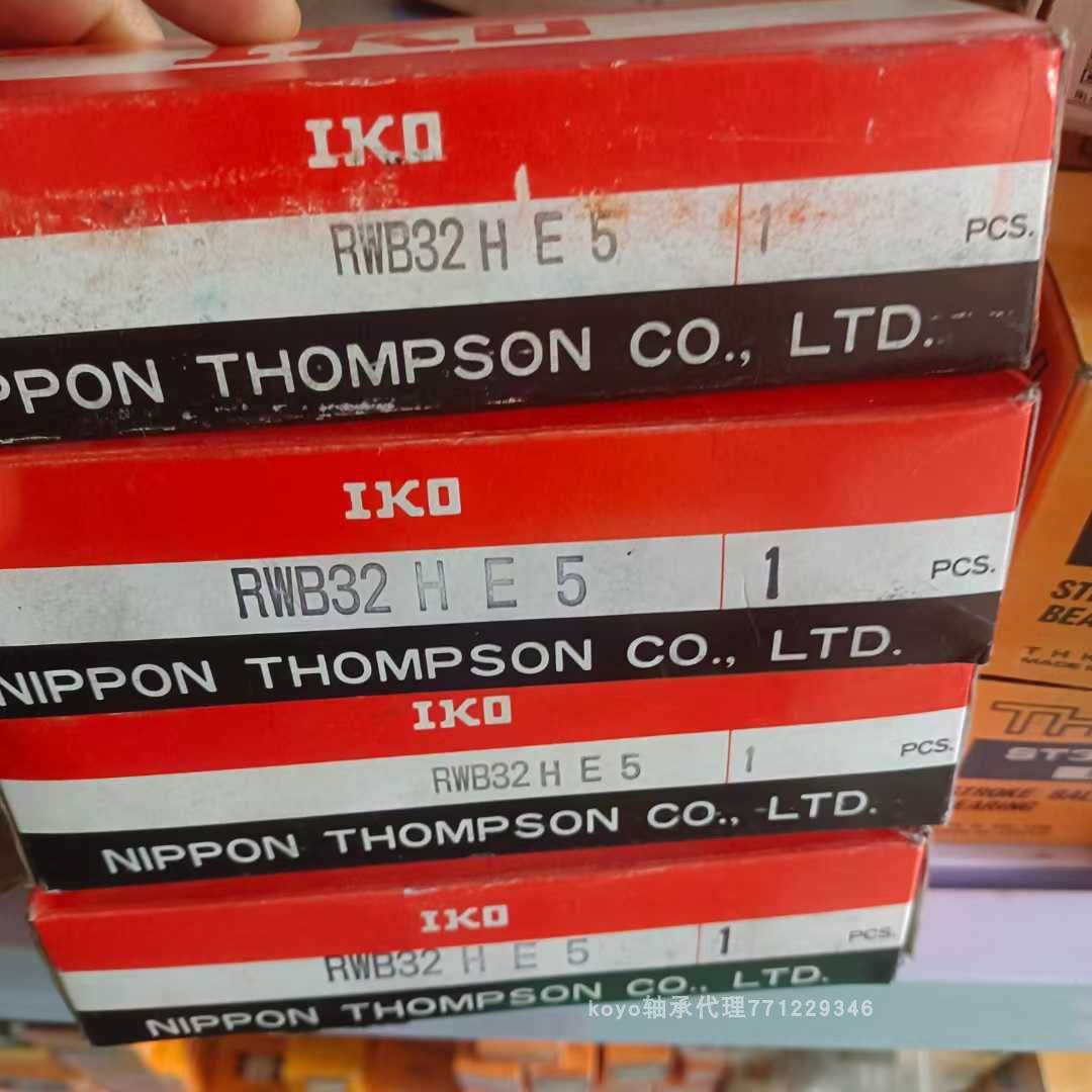 iko RWB32HE5 直线轴承 iko直线导轨滑块 直线铀承带锁 IKO轴承