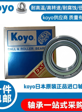 3NC6206ZZSH2S1N5C3 koyo原件特殊环境轴承3NC6206ZZSH2S1N5CZGTX