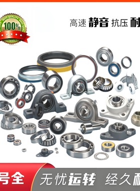 6000 6001 6002 6003轴承 6004轴承 6005 6006 6007 6008 6009