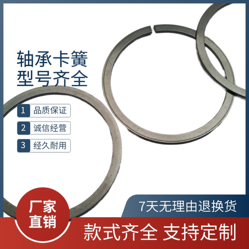 轴承卡簧 内卡外卡5 6 7 8 9 10 11 12 13 14 15 16 17 18  轴卡